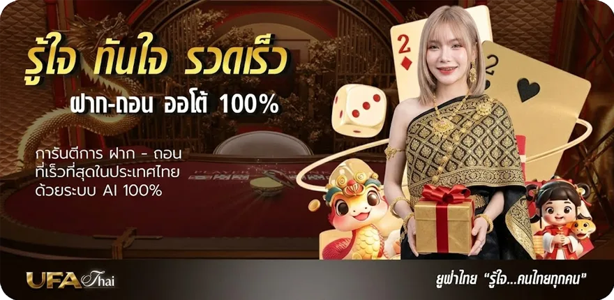 โปรโมชั่น ทีเด็ดบอลเต็ง วันนี้ ใหม่ — โปรโมชั่นสมาชิกใหม่