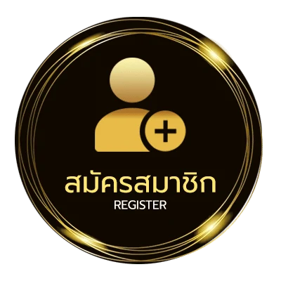 สมัครสมาชิก ทีเด็ดบอลเต็ง วันนี้ ไม่ถึง 1 นาที