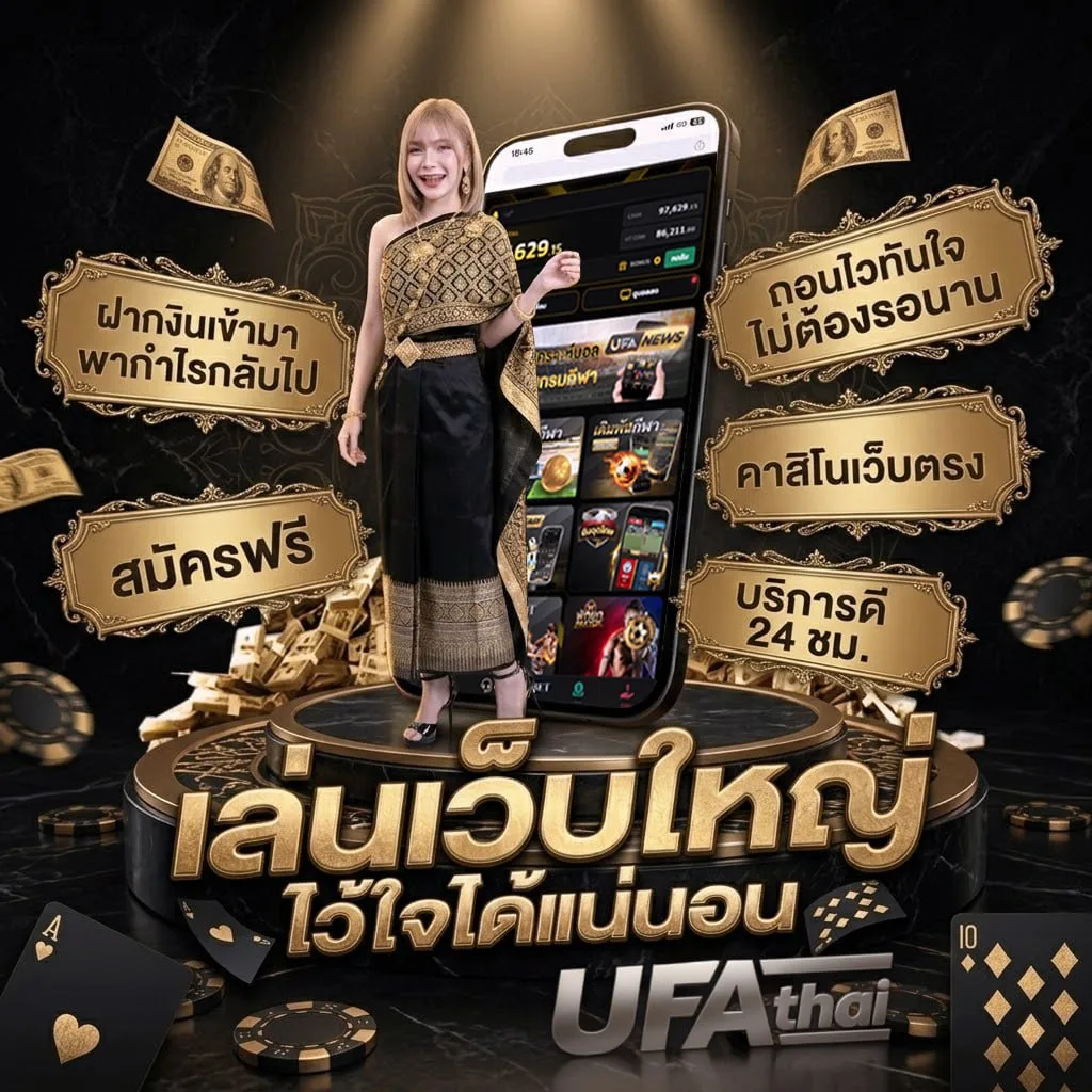 ทีเด็ดบอลเต็ง วันนี้ Brand Banner — ตัวแทน UFABET