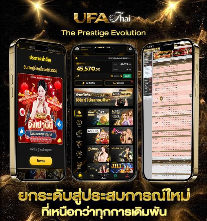 ทีเด็ดบอลเต็ง วันนี้  เว็บตรง UFABET